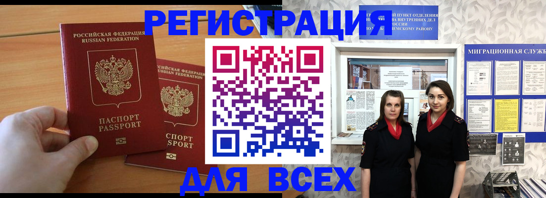 где прописаться в Ленске