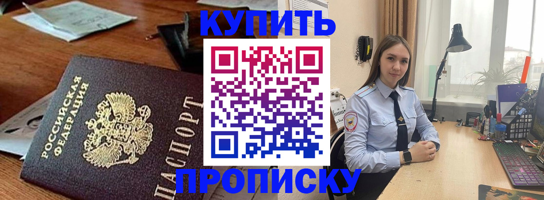 прописка в Ленске