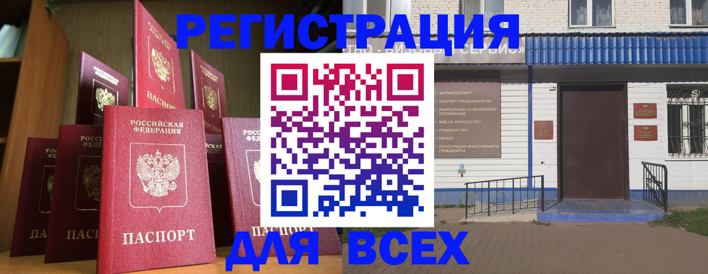 регистрация для дет. сада в Ленске