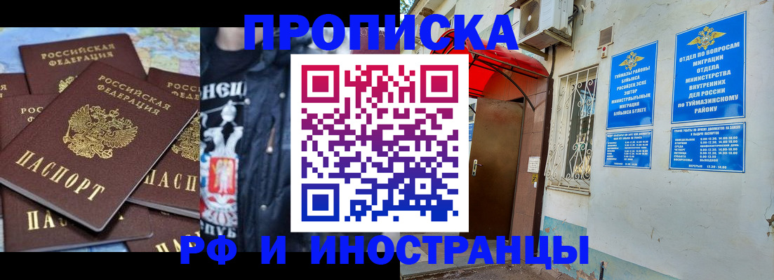 временная регистрация для всех в Ленске