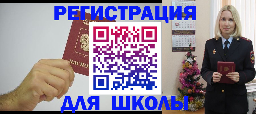 прописка от собственника в Ленске