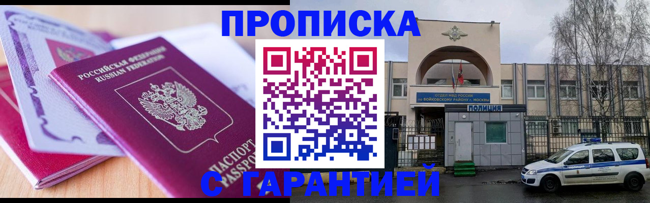 временная регистрация надежно в Ленске